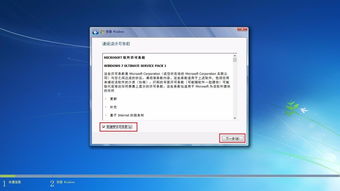 win7系统iso镜像,win7 iso镜像安装步骤