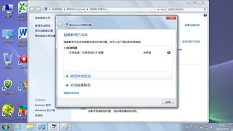 win7电脑没有本地连接怎么办,win 7系统没有本地连接怎么办