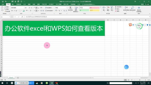 wpsoffice办公软件,wps office办公软件有哪些