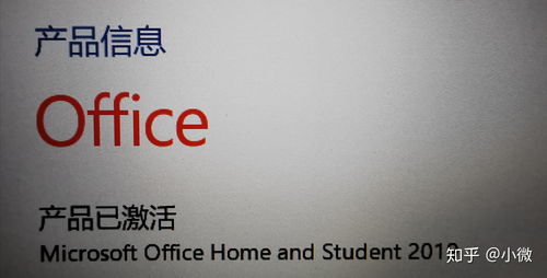 新买的电脑office密钥在哪里,新买的电脑office密钥在哪里查看