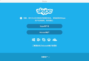 skype苹果版下载,skype苹果版下载怎么注册