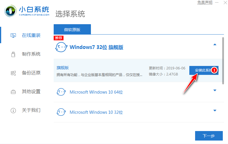微软win7原版系统下载,微软官方win7下载