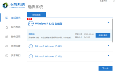 windows7官网下载,windows7官网下载镜像