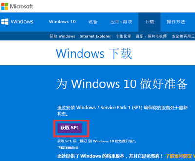 微软官网下载windows7系统,在微软官网下载win7