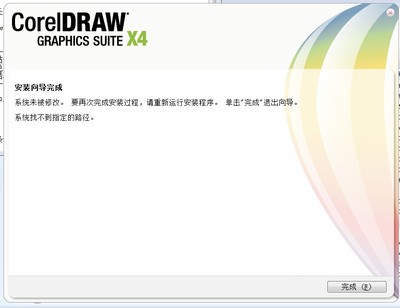coreldraw+x4破解版百度云,cdrx4破解版安装包百度云分享