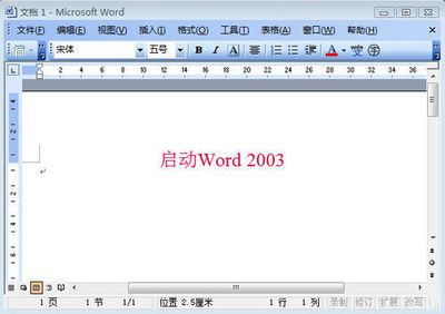 word2003完整免费版,word2003下载免费完整版