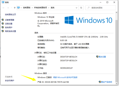 windows10专业版激活码,windows10专业版激活码多少钱
