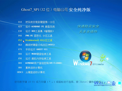 windows7纯净版,windows7纯净版在哪下载