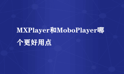 moboplayer播放器官方版下载,moboplayer软件官方下载