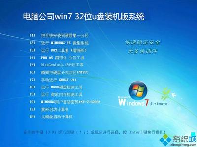 windows7系统32位下载,windows7 32位正版下载官网
