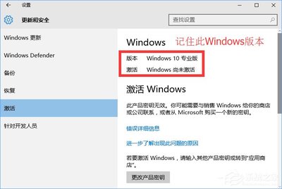 windows10激活工具kms,windows10激活工具KMS打不廾