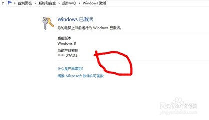 怎么激活windows8,怎么激活Windows10