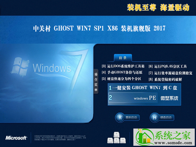 win7官方下载工具,win7 软件下载
