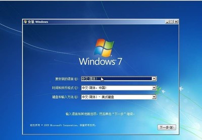 win7纯净版iso安装方法,windows7纯净版怎么安装
