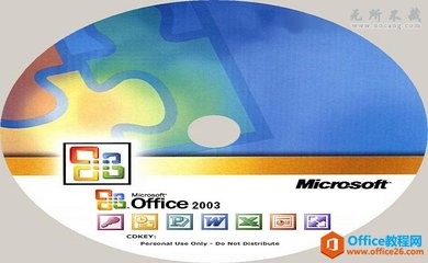 office2003免费版下载,office2003官方下载免费版