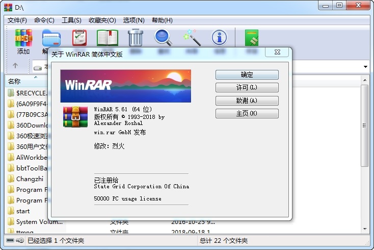winrar32位中文破解版,winrar免费版破解