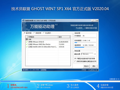 win7peiso镜像下载,win7iso镜像 下载