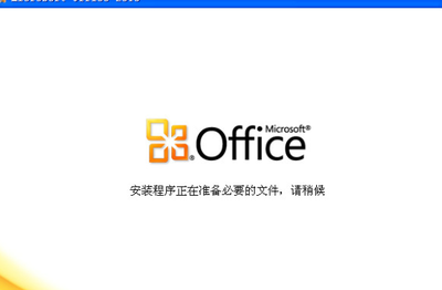 office办公软件2003完整版,办公软件office2007