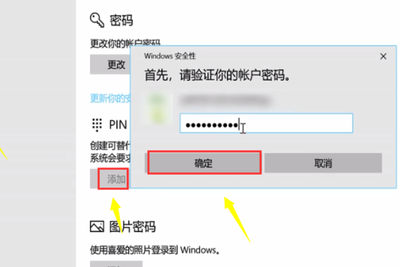 windows7怎么设置开机密码,windows7怎么设置开机密码显示不能更改密码