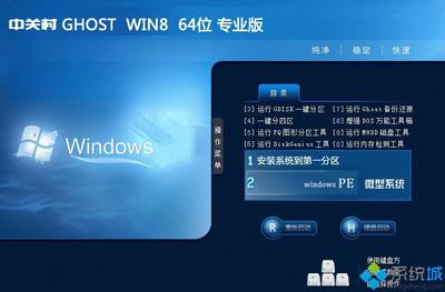 windows8下载安装,微软windows8下载