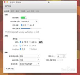 如何设置首页设计效果图的尺寸？