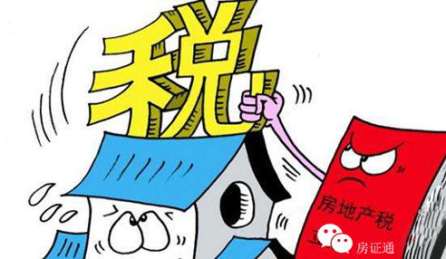 已经购买的房产怎么过户