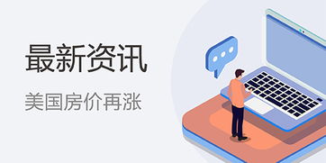 购买国外房产怎么刷卡