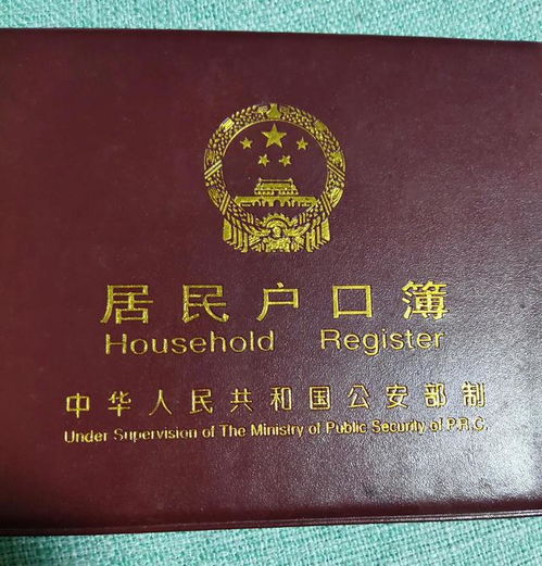 怎么查看房产下户口