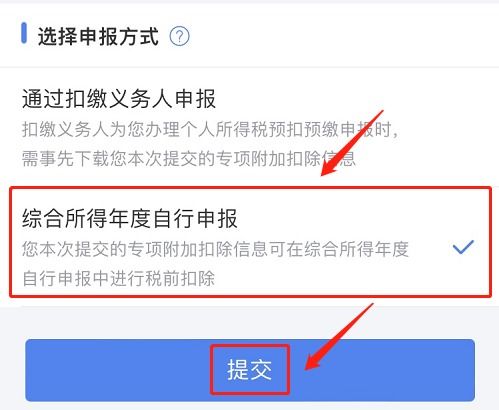房产扣除比例怎么选