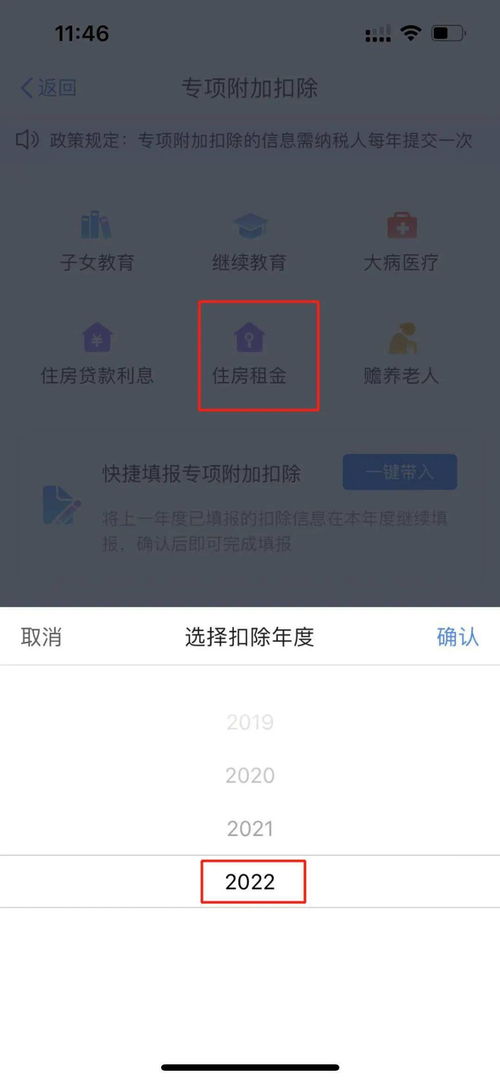 房产扣除比例怎么选