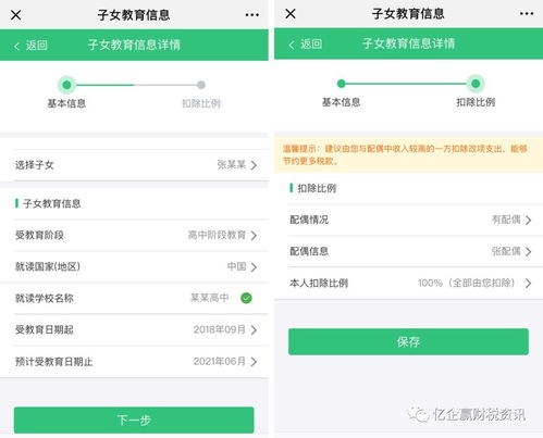 房产扣除比例怎么选