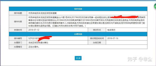 房产租赁怎么投诉电话