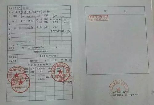 房产证怎么计提