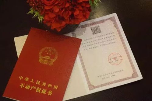 房产证怎么计提