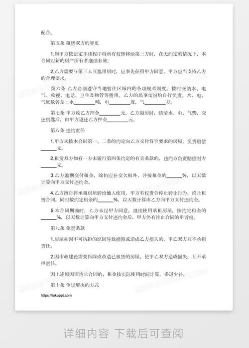 成都房产合同怎么查询
