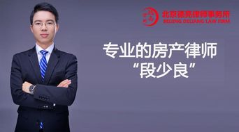 房产律师怎么找官司