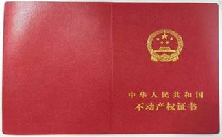 房产拿证怎么拿