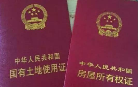 房产拿证怎么拿