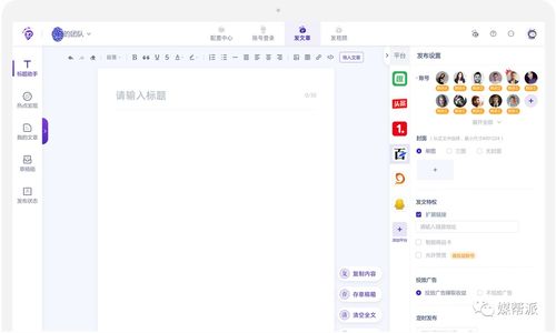 房产员工账号怎么添加