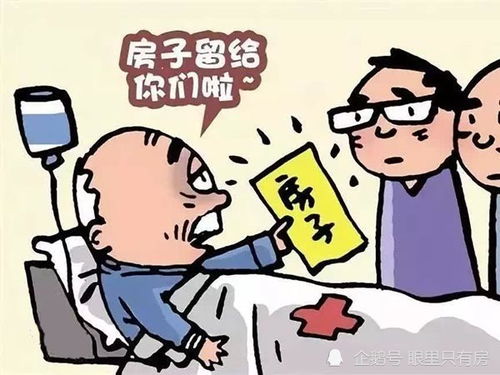 爷爷房产去世后怎么分
