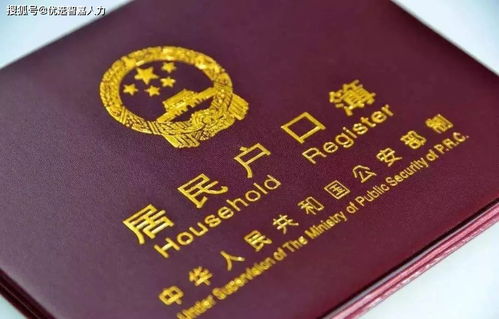 有户口无房产怎么落户