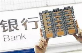 没房产银行怎么贷款