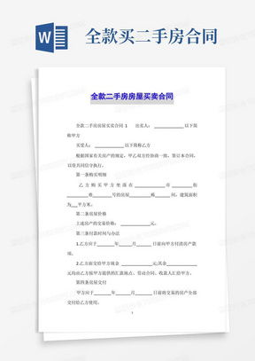 怎么查房产合同真伪