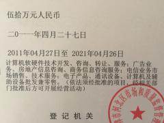 转让老房产怎么开票