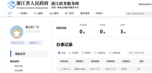 用电费怎么查房产