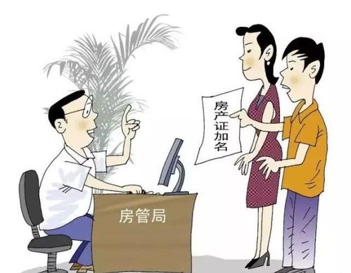 房产人员情况怎么写