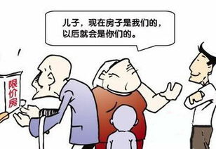 男方去世房产怎么过户