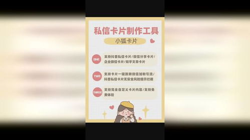 房产小卡片怎么最