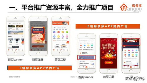 房产怎么能直播