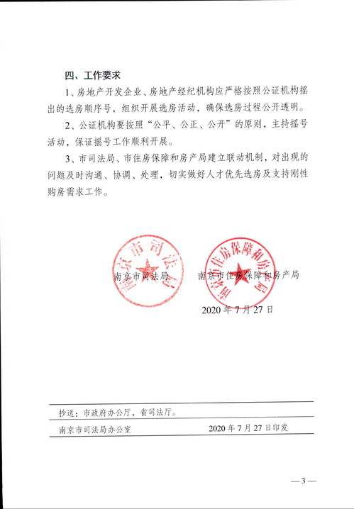 房产经过公证怎么处理